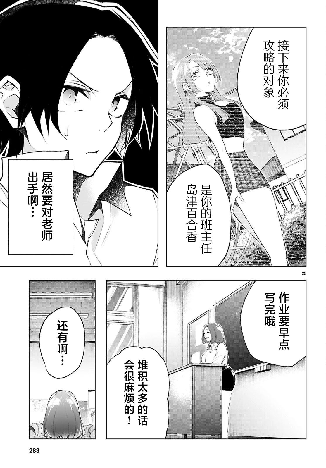 第3话25