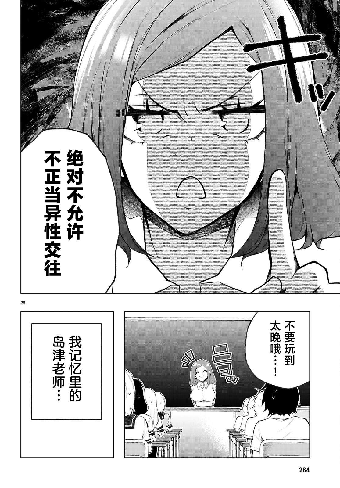 第3话26