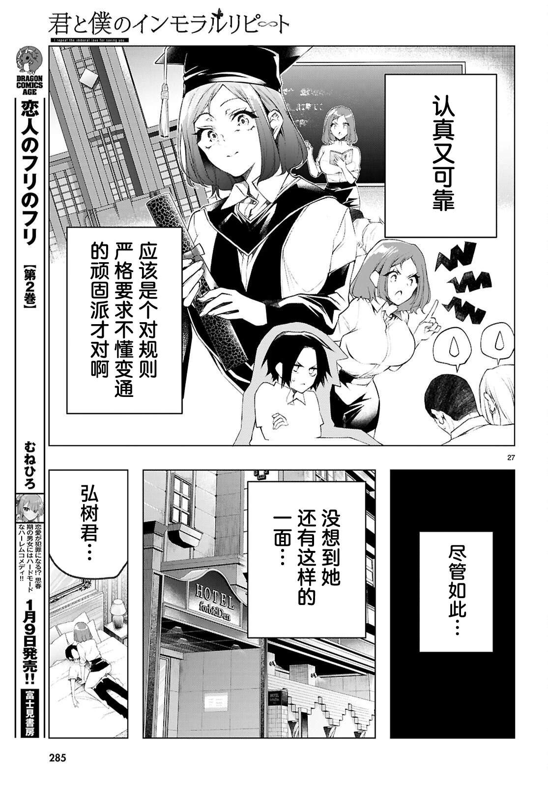 第3话27