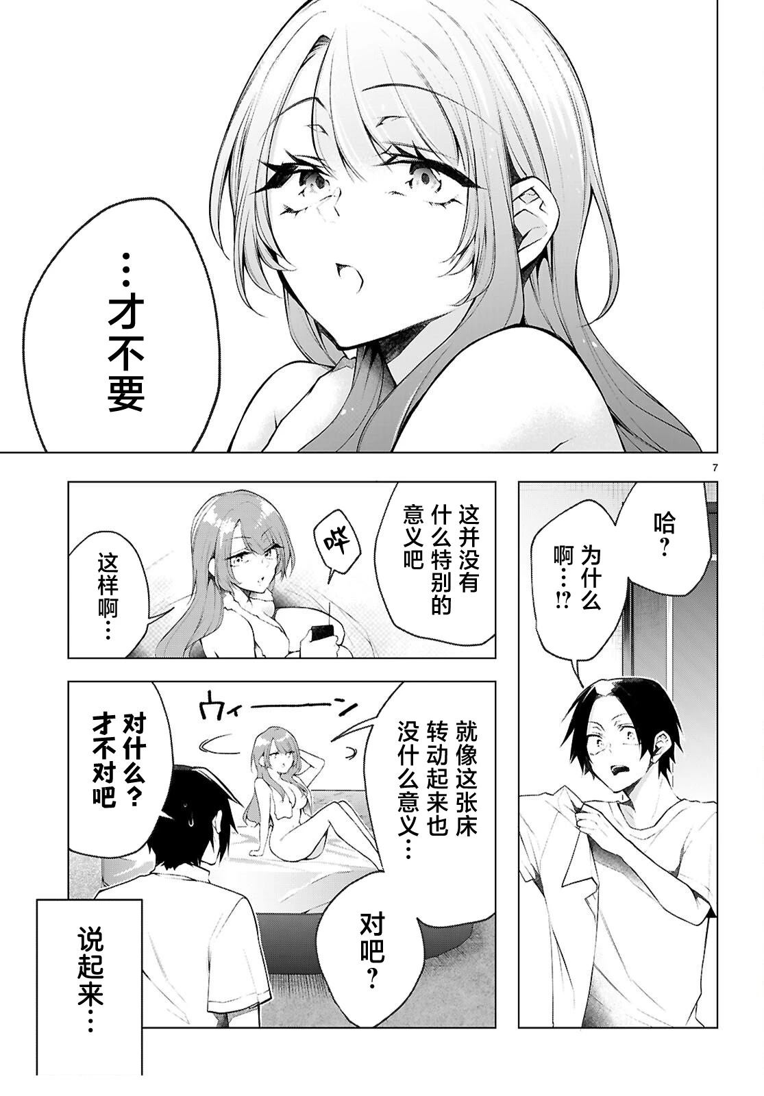 第3话7