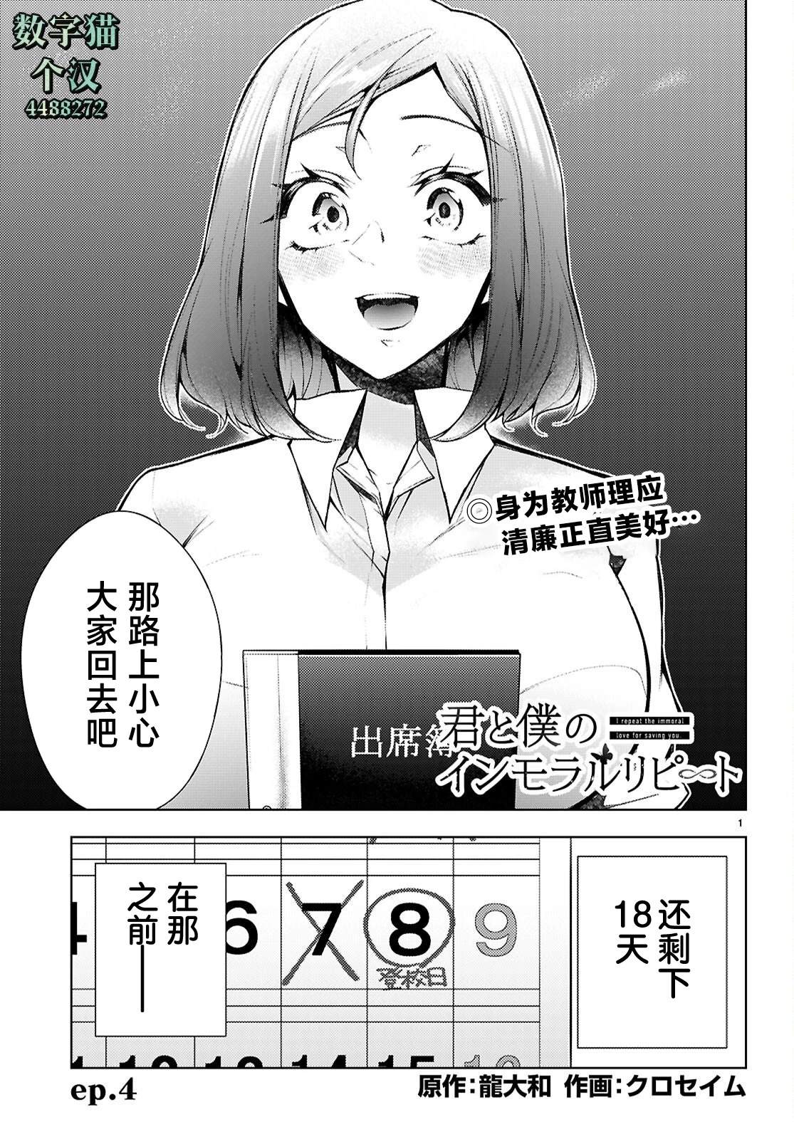 第4话0