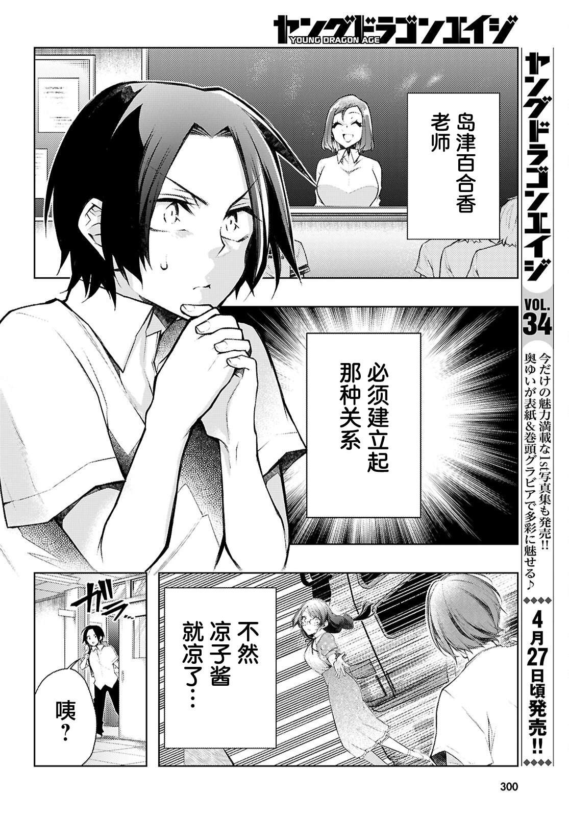 第4话1