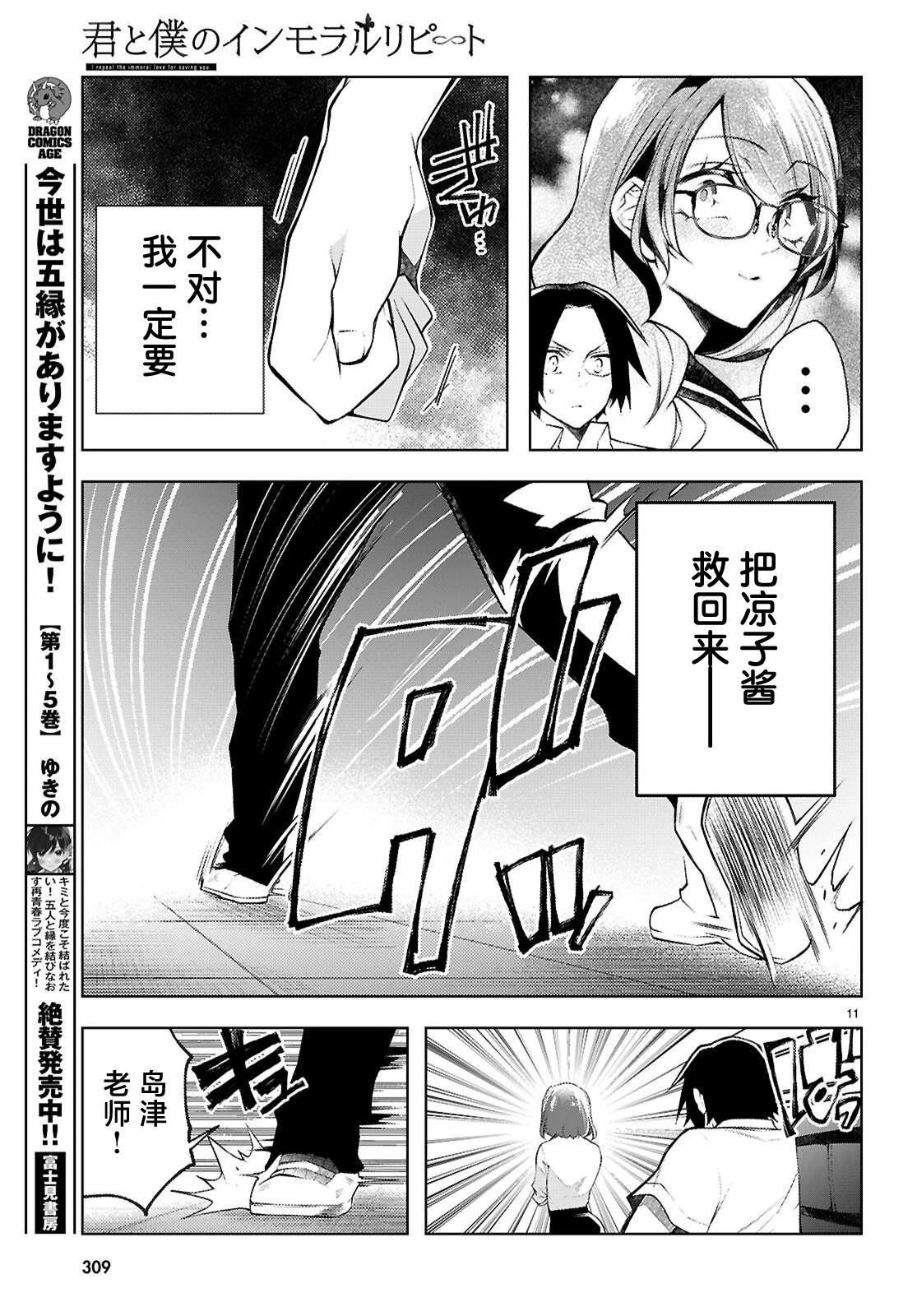 第4话10