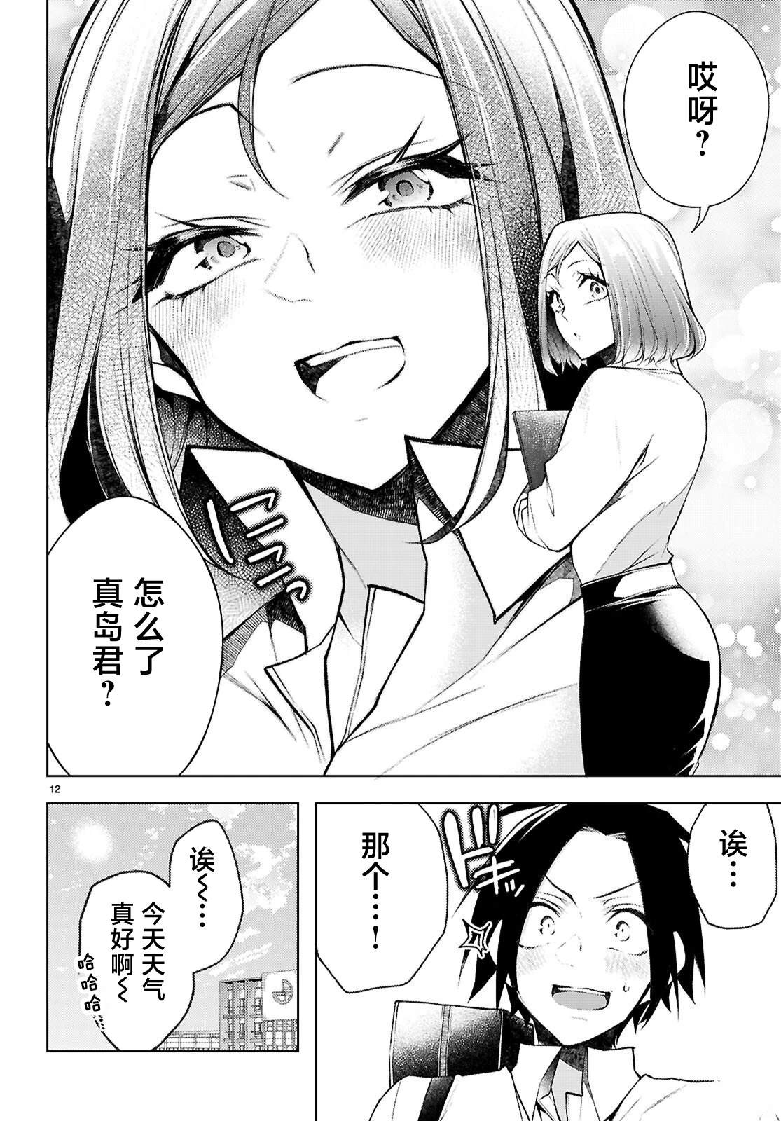 第4话11