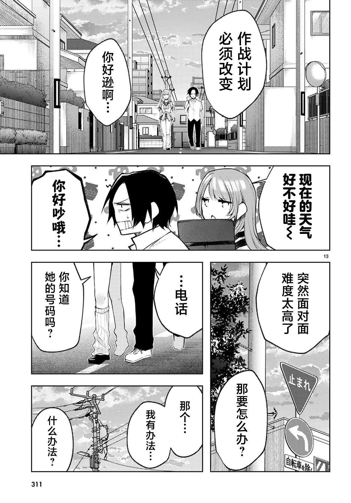 第4话12