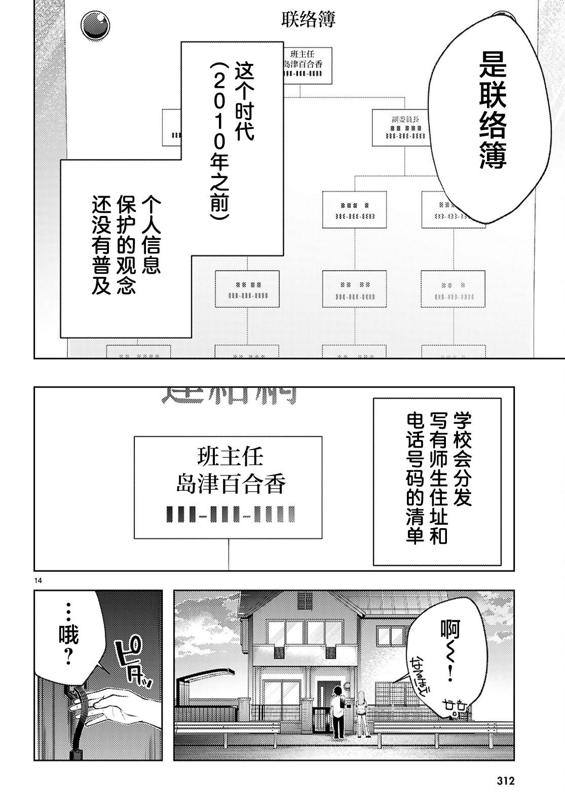 第4话13