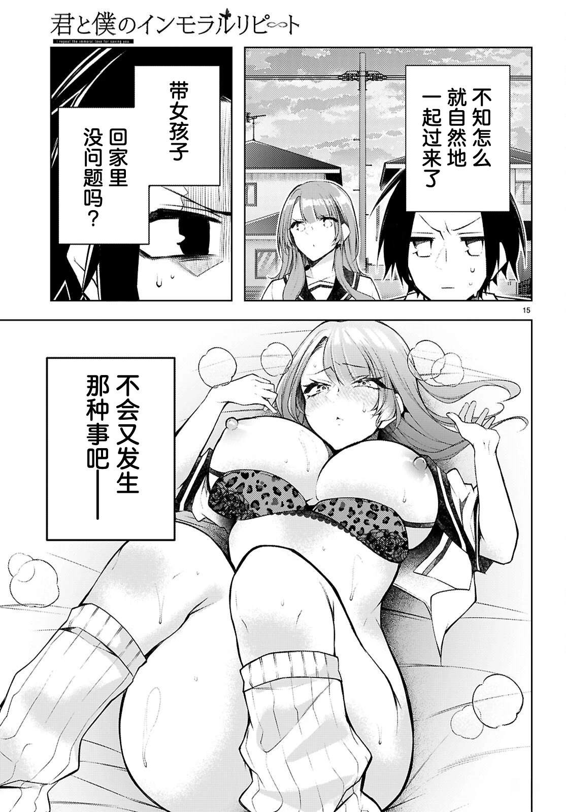 第4话14