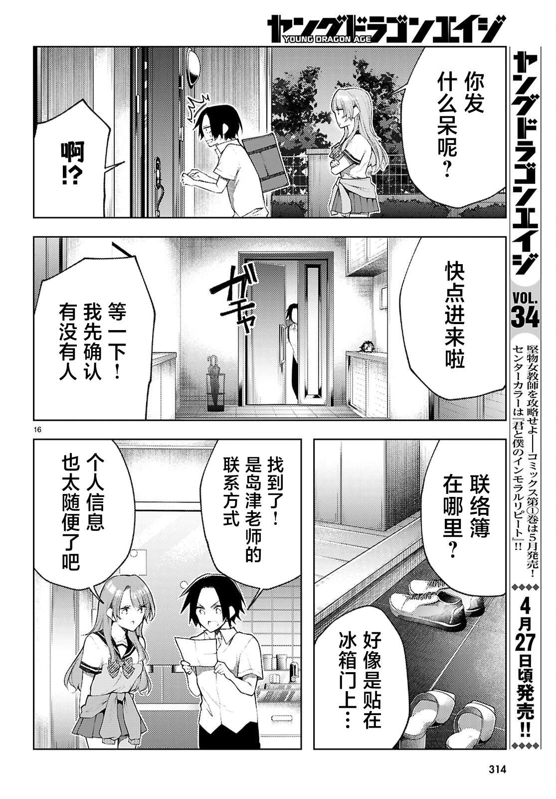 第4话15