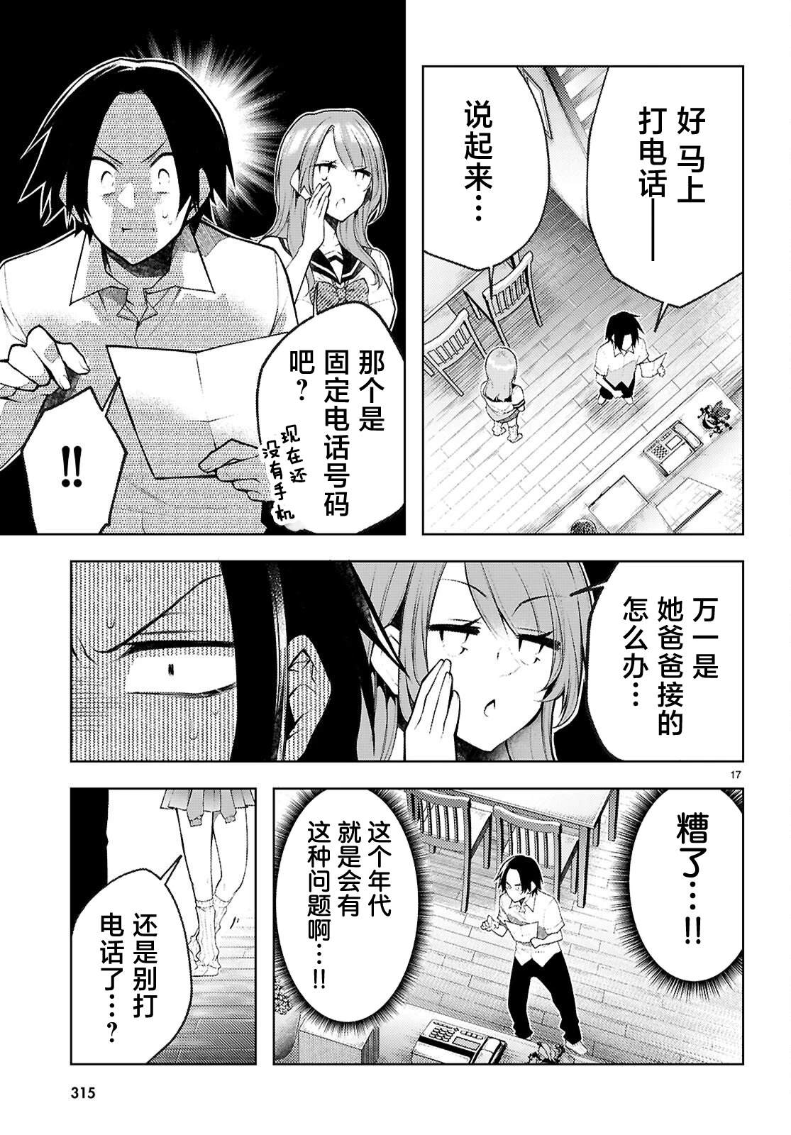 第4话16