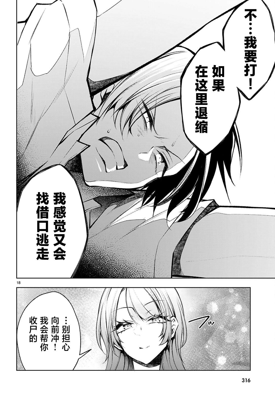 第4话17