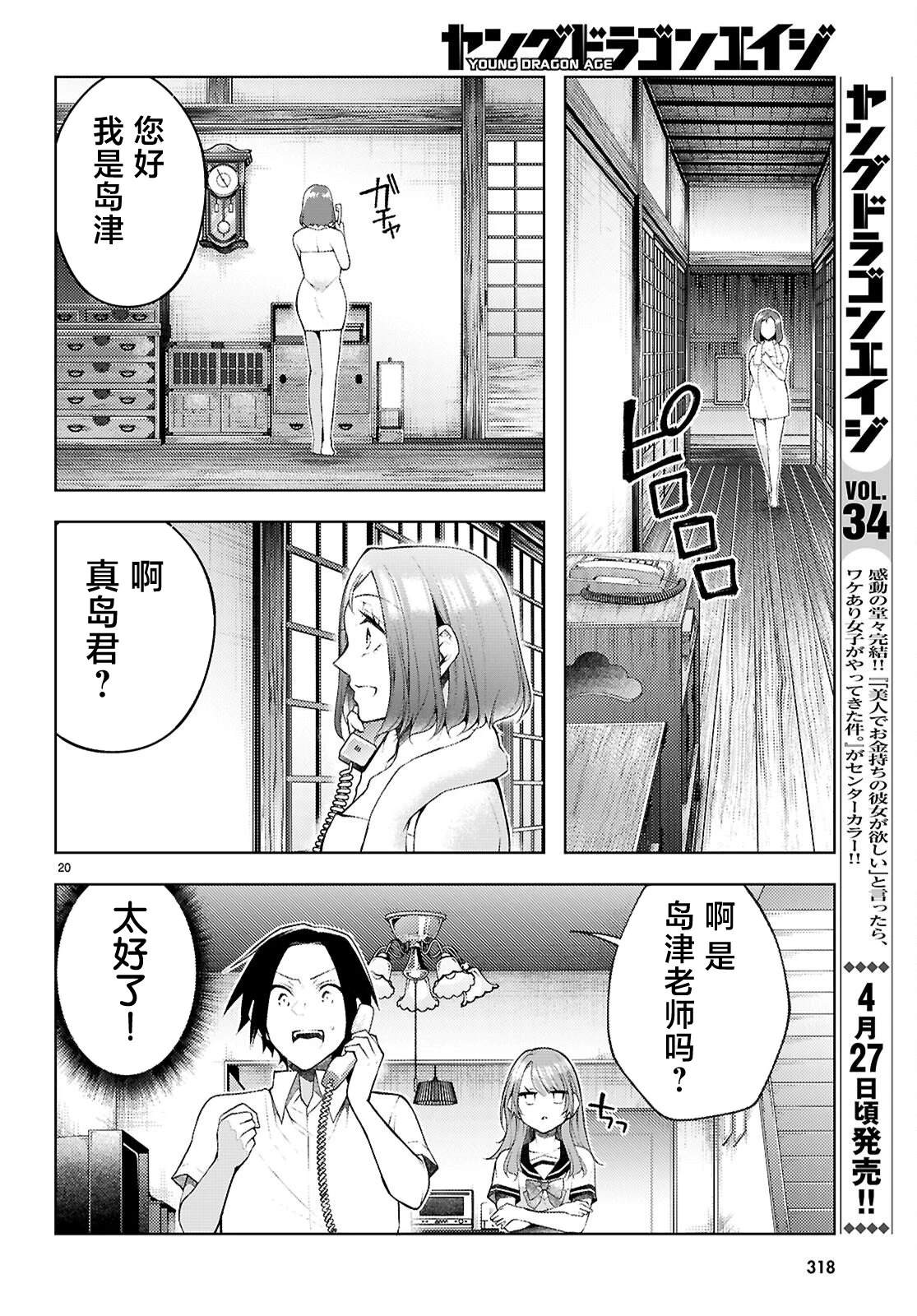 第4话19