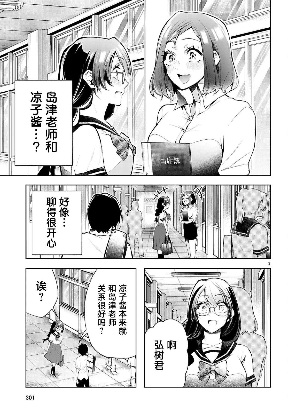 第4话2