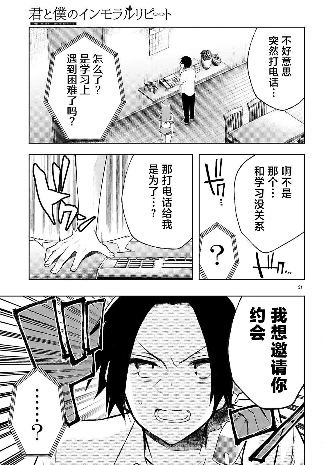 第4话20