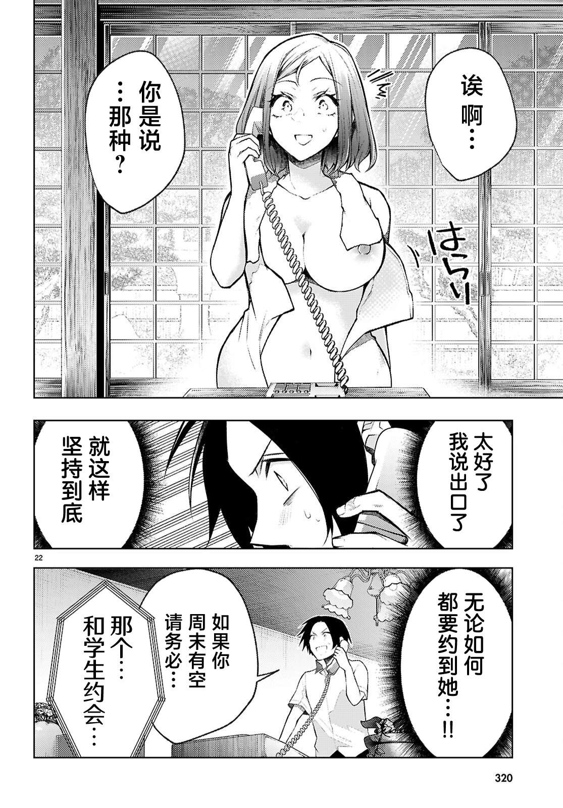 第4话21