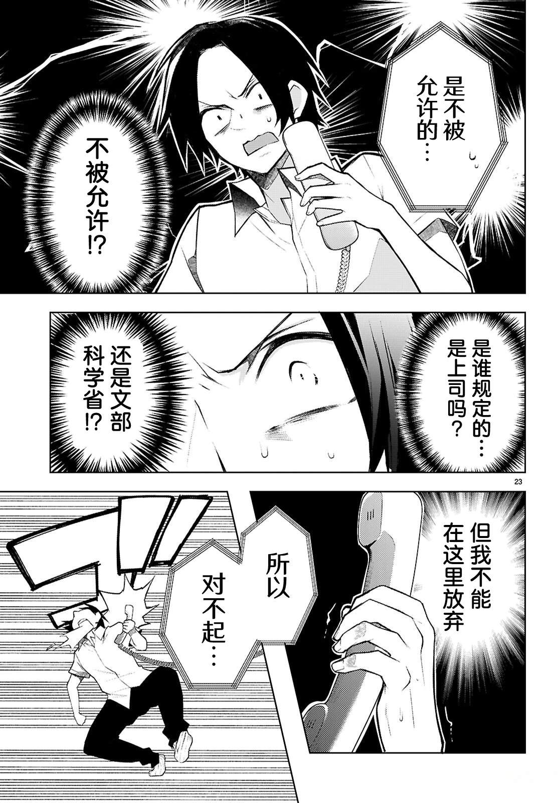第4话22