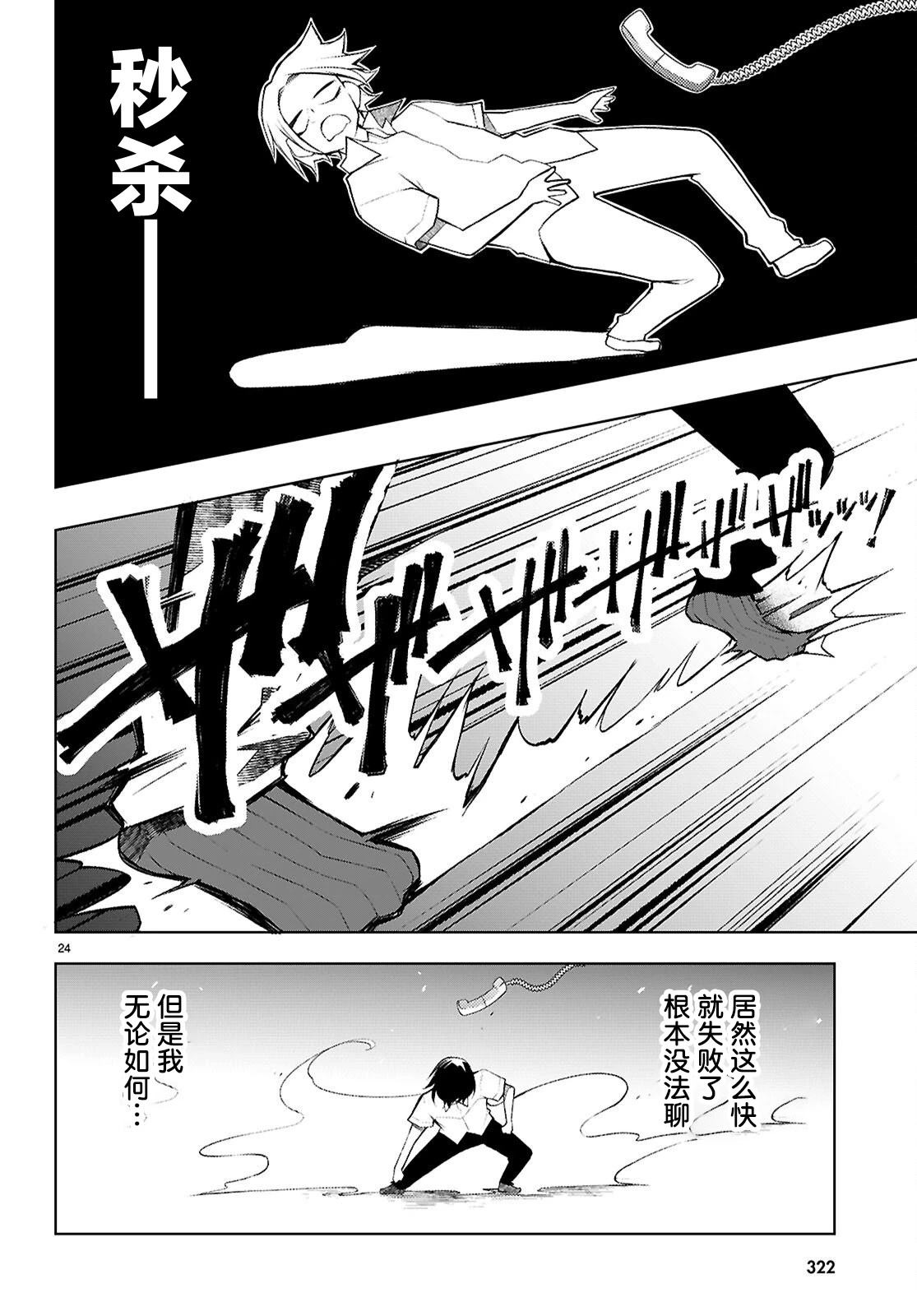 第4话23