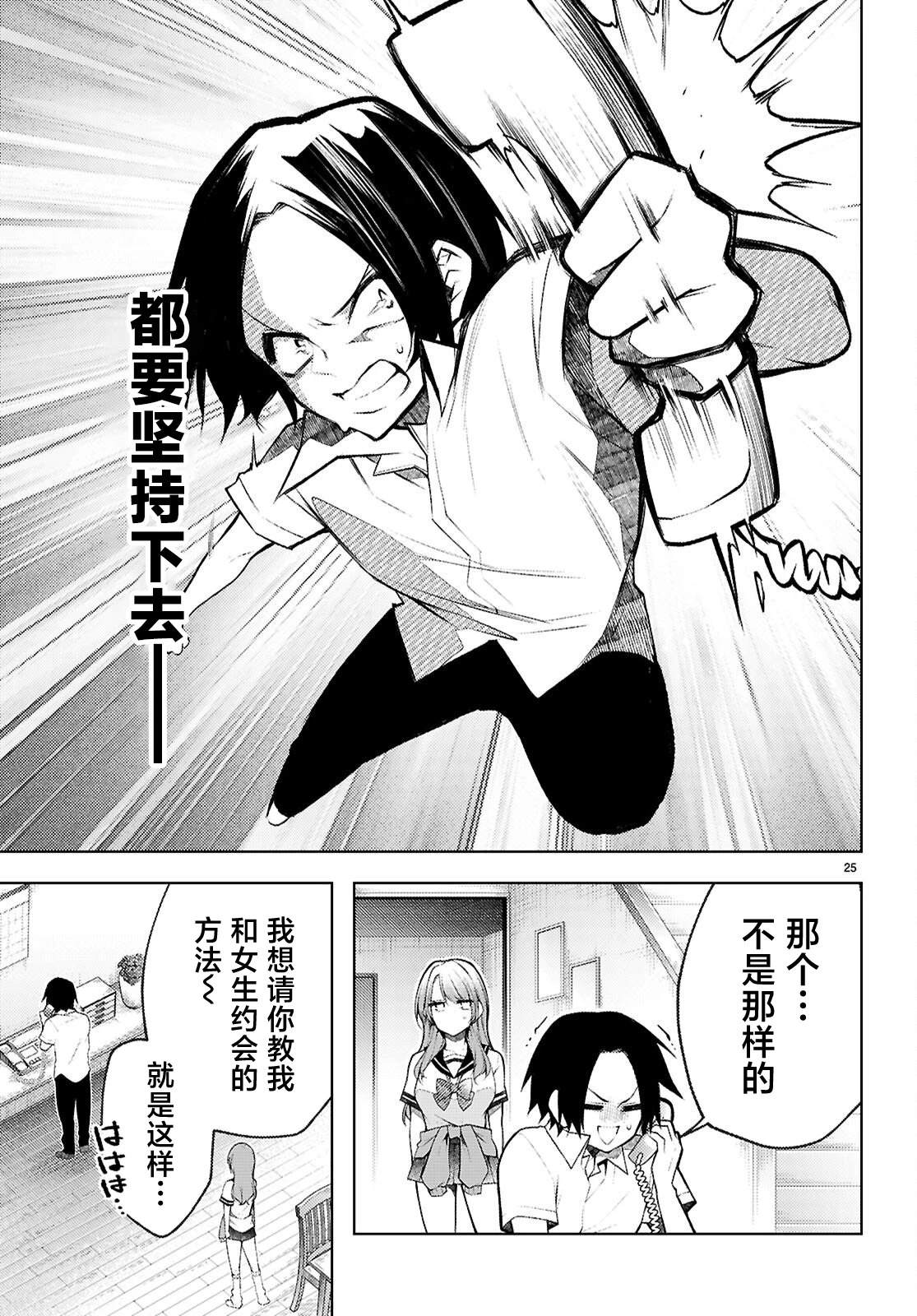 第4话24