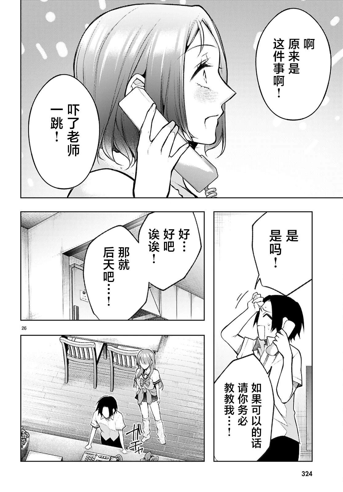 第4话25
