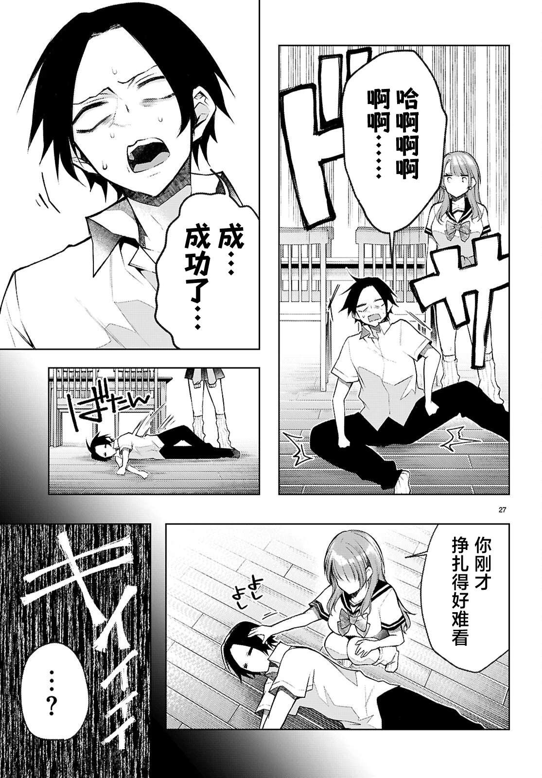 第4话26