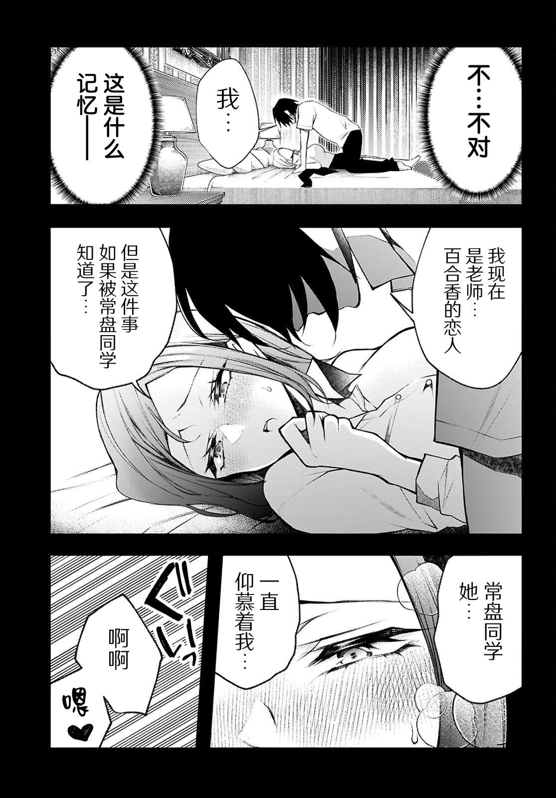 第4话28
