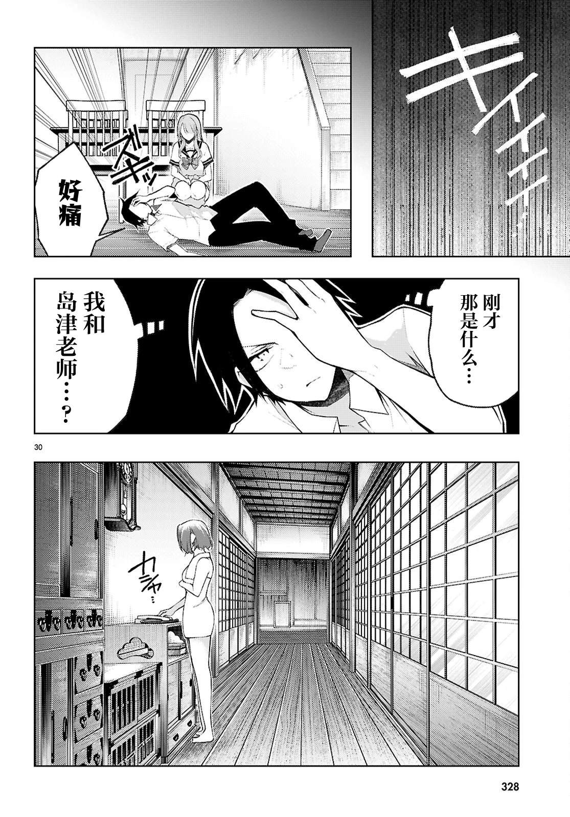 第4话29