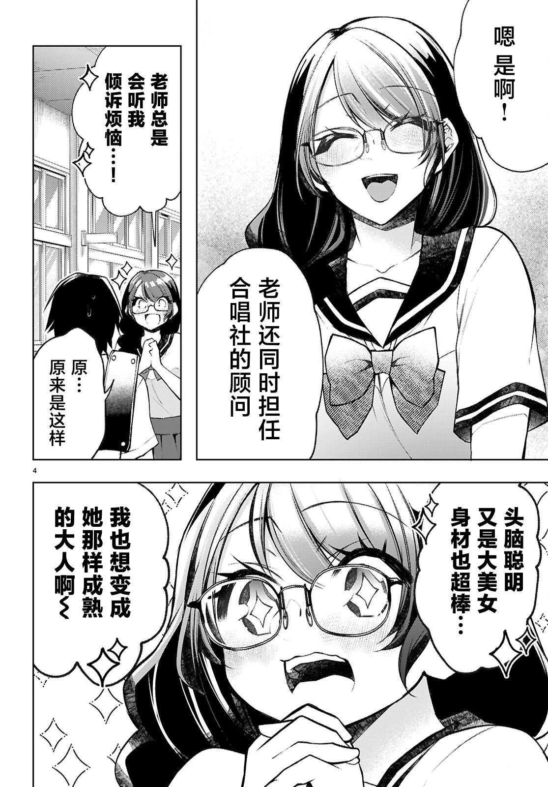 第4话3
