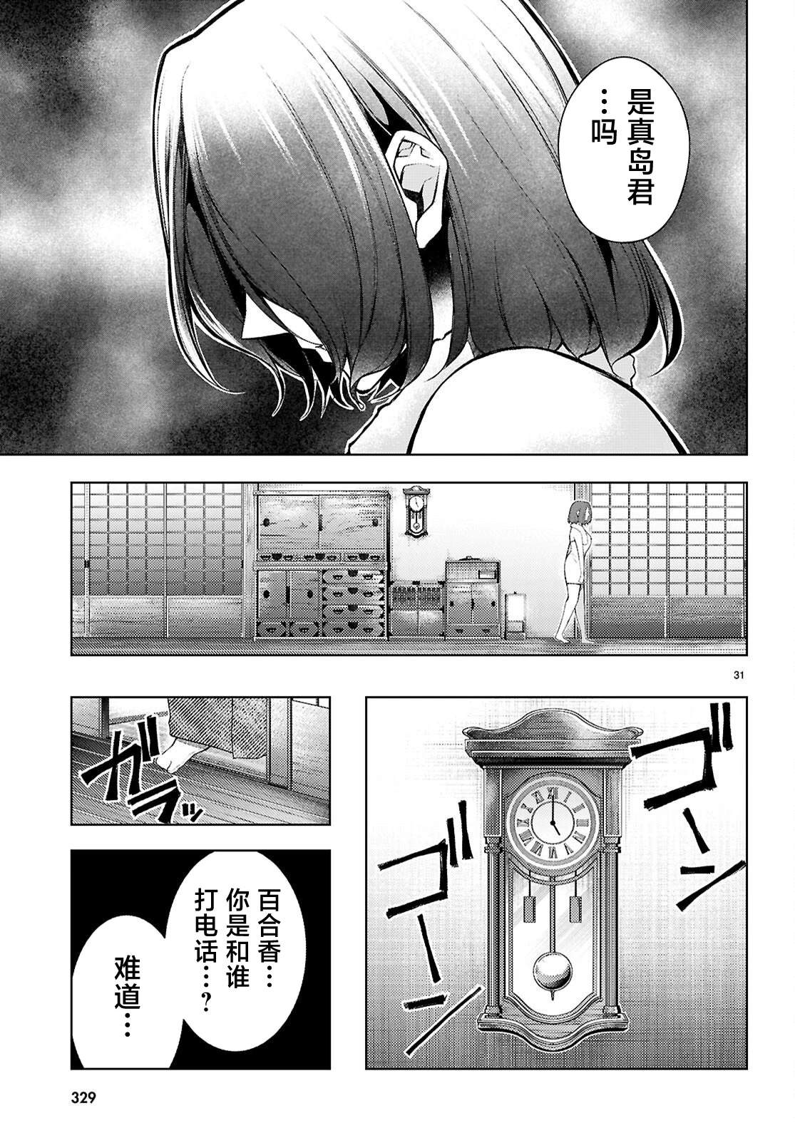 第4话30