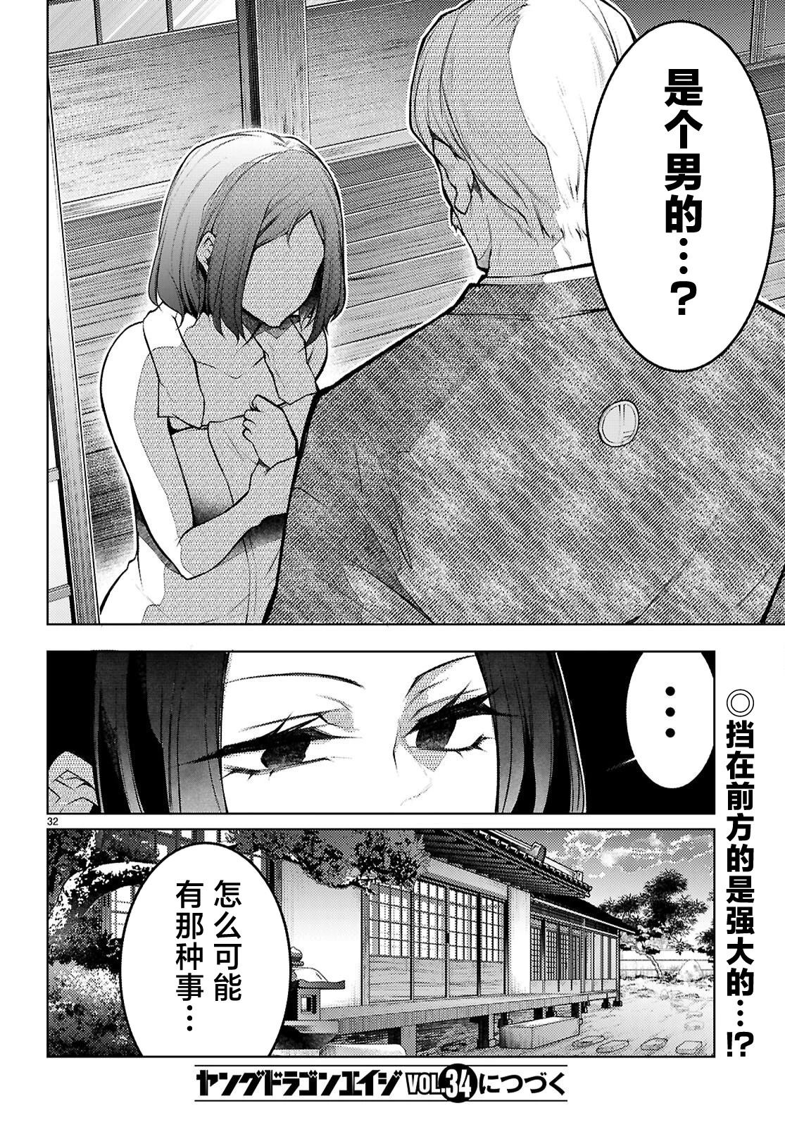 第4话31