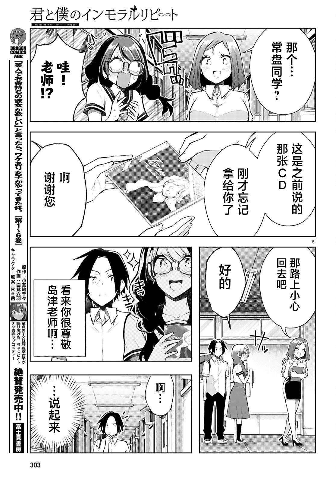 第4话4