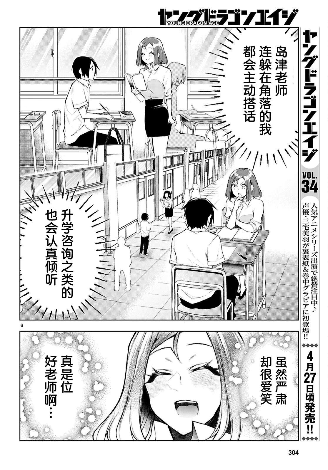 第4话5