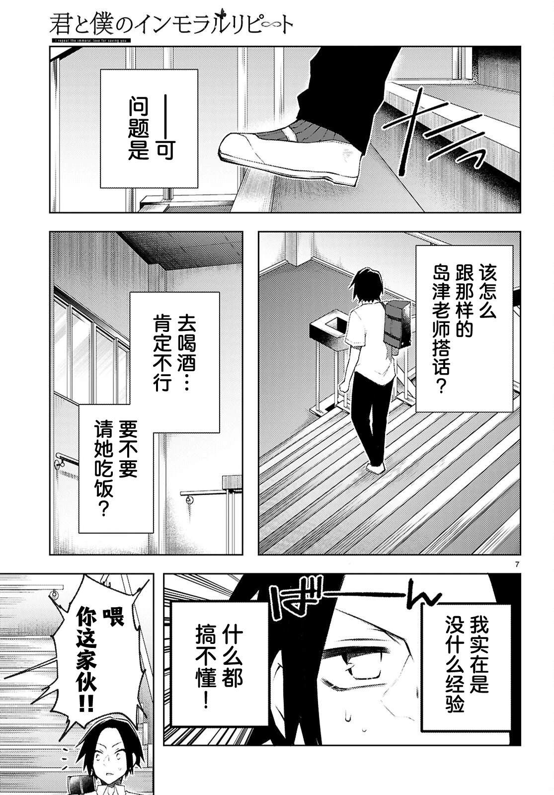 第4话6