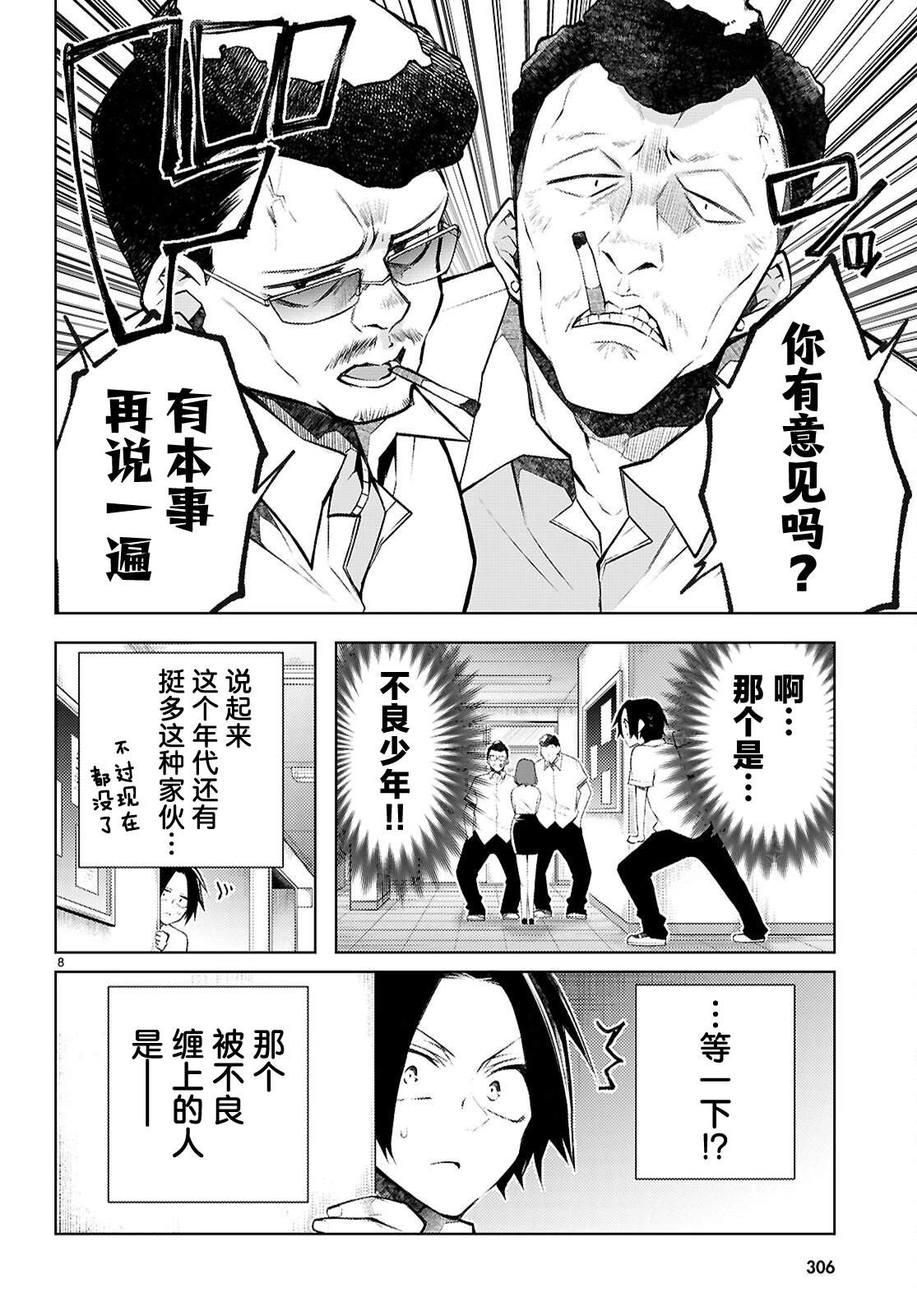 第4话7