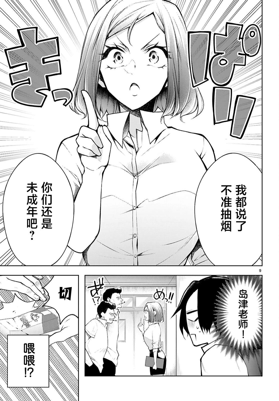 第4话8