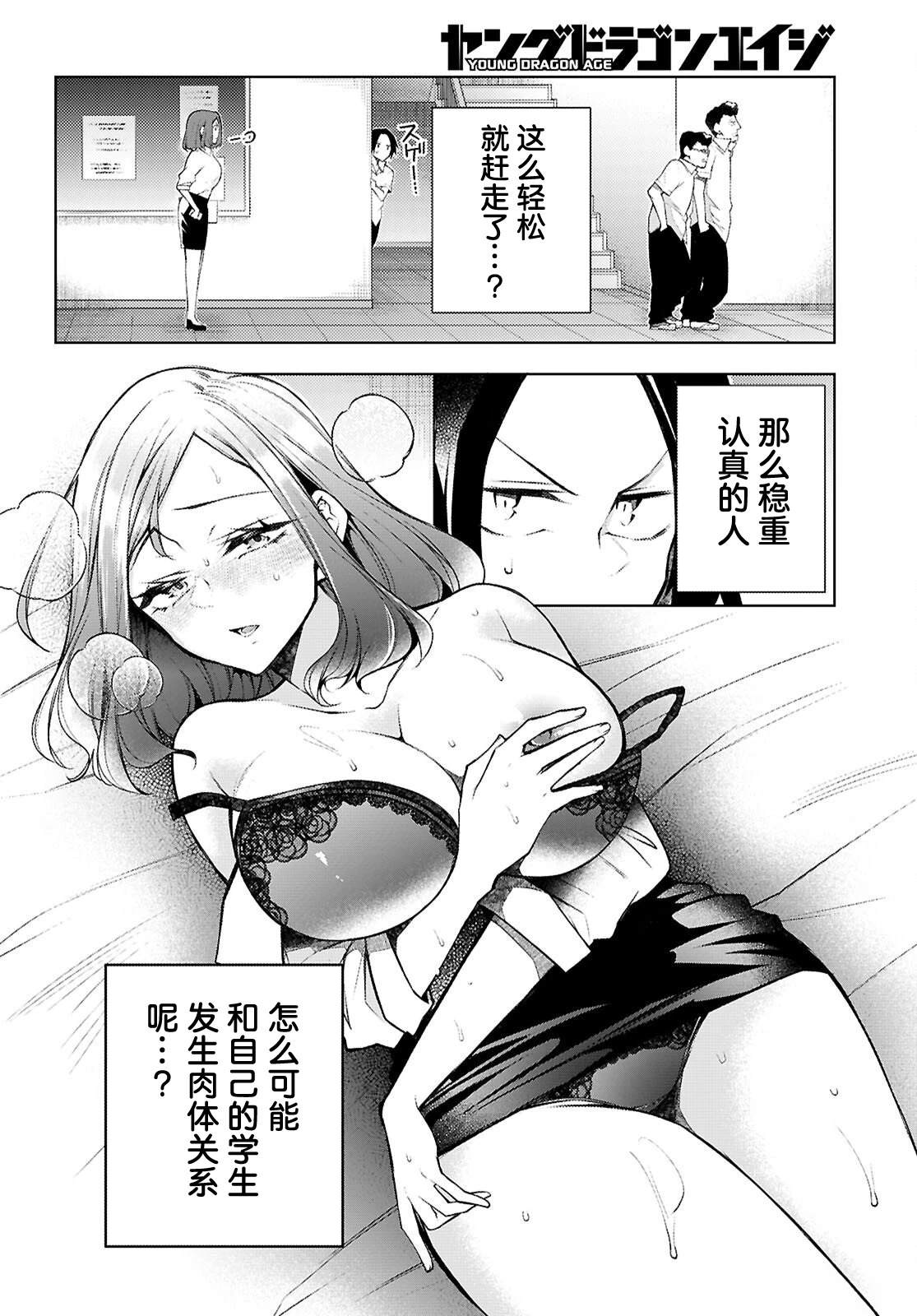 第4话9