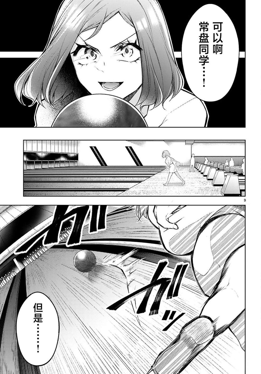 第5话10