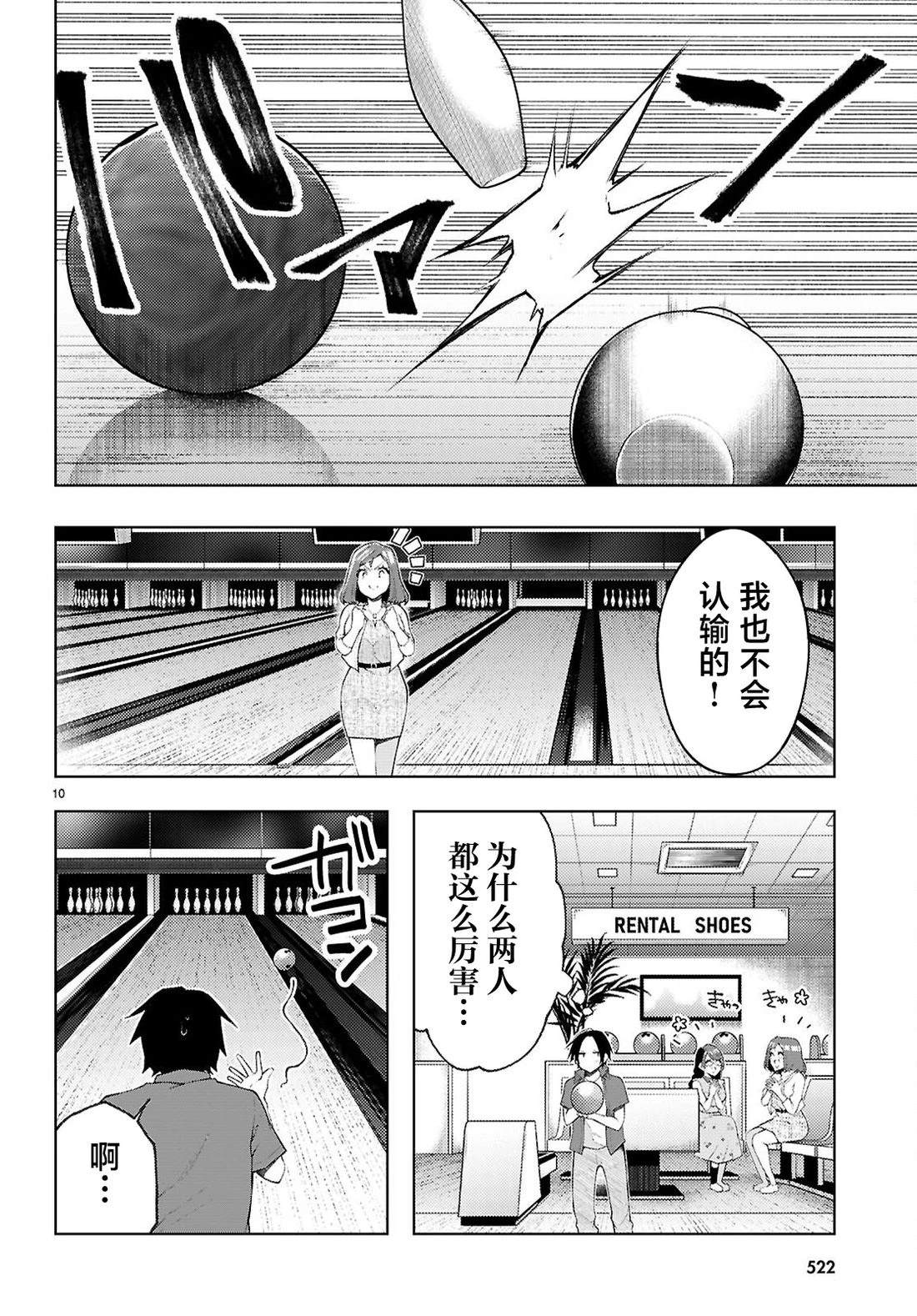 第5话11