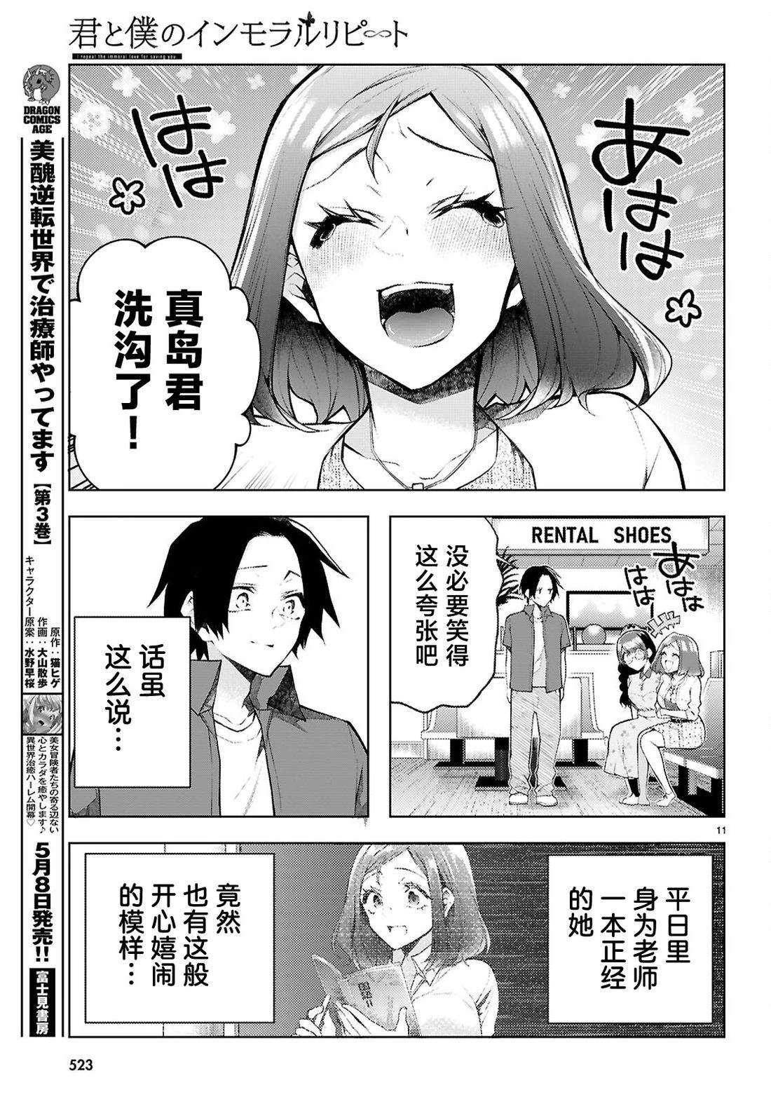 第5话12