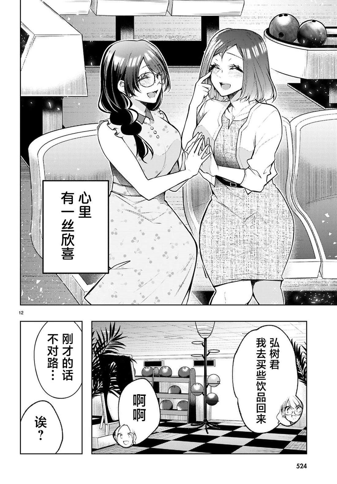 第5话13
