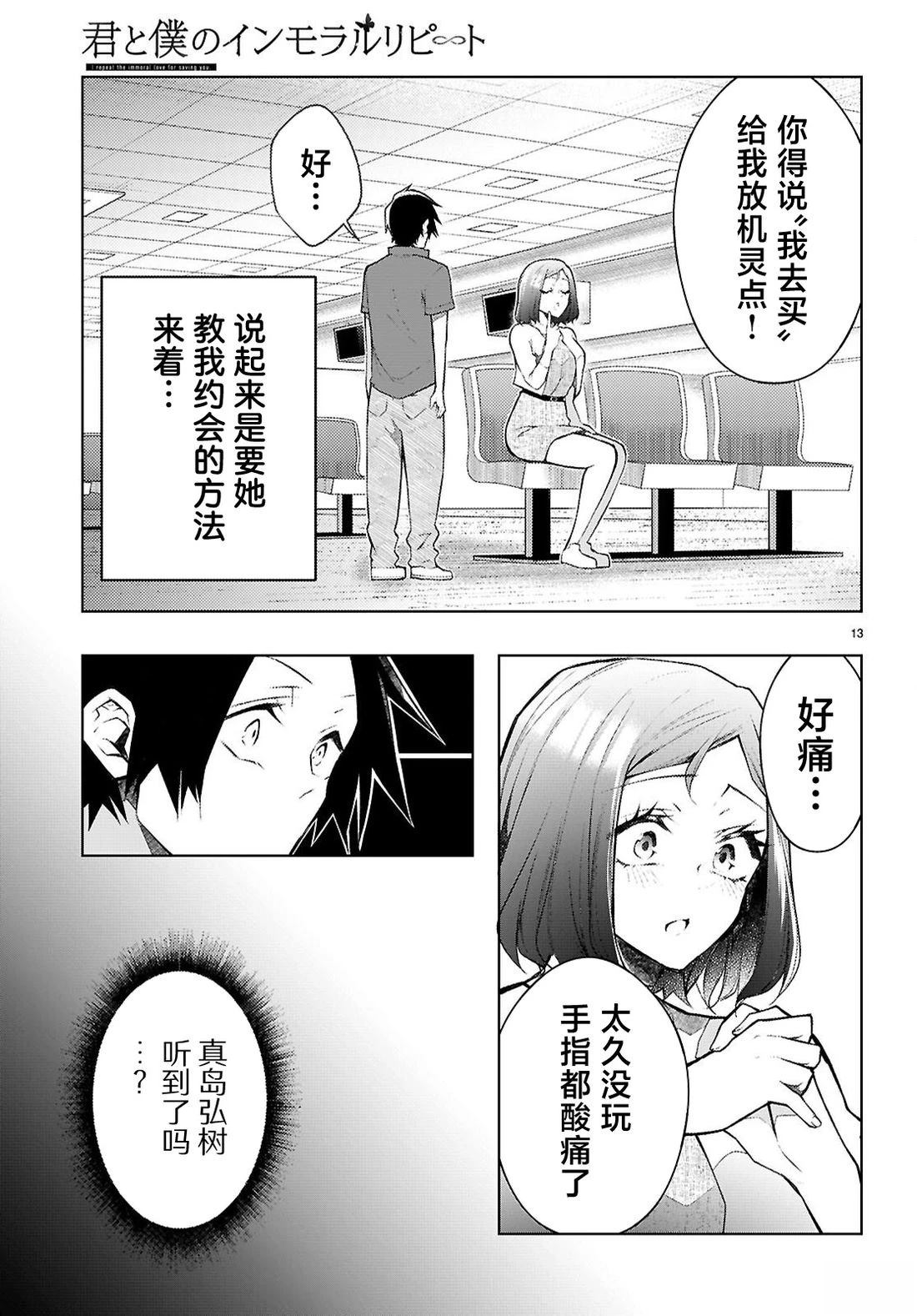 第5话14