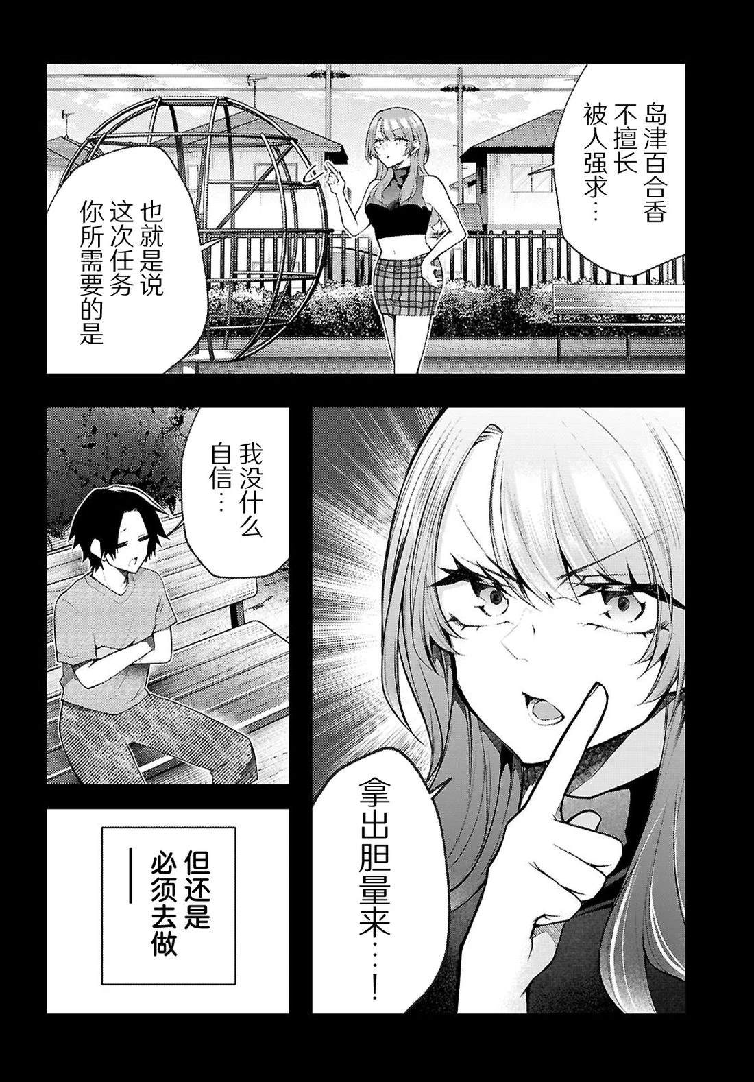 第5话15