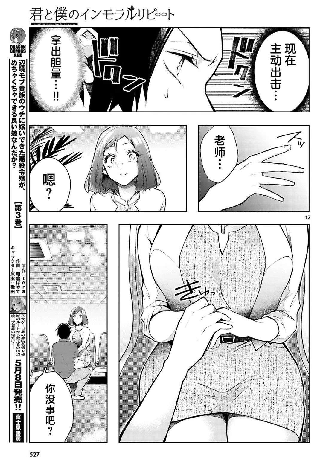第5话16