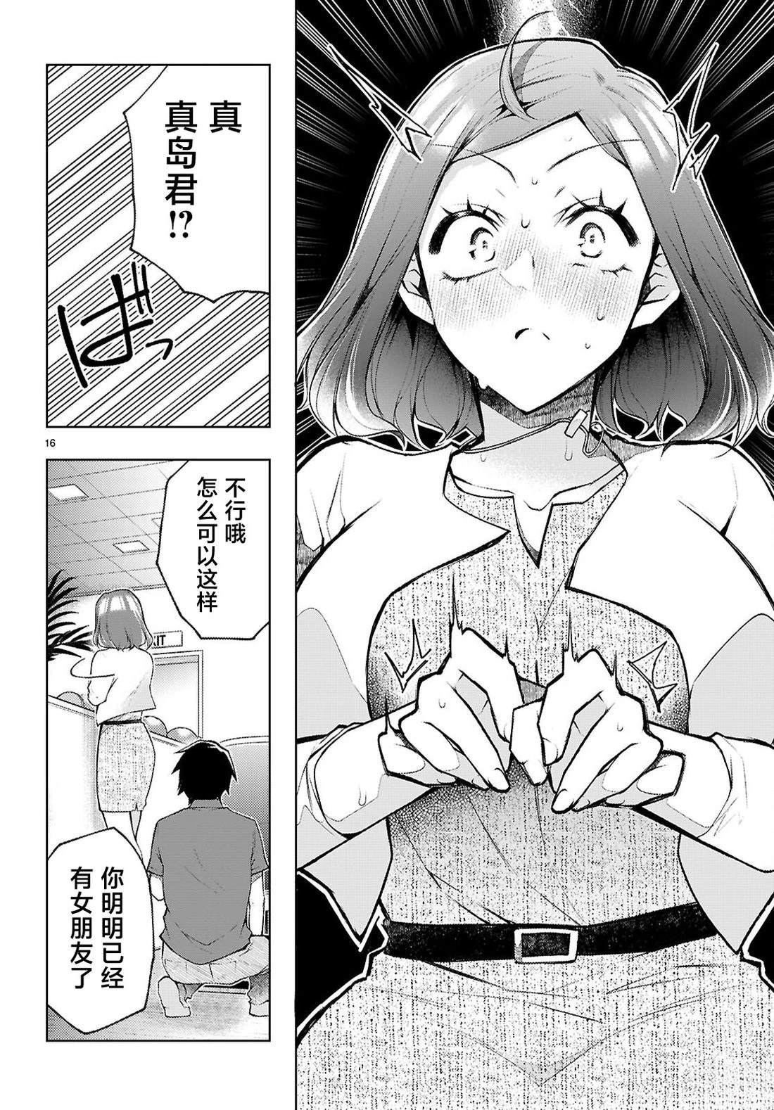 第5话17
