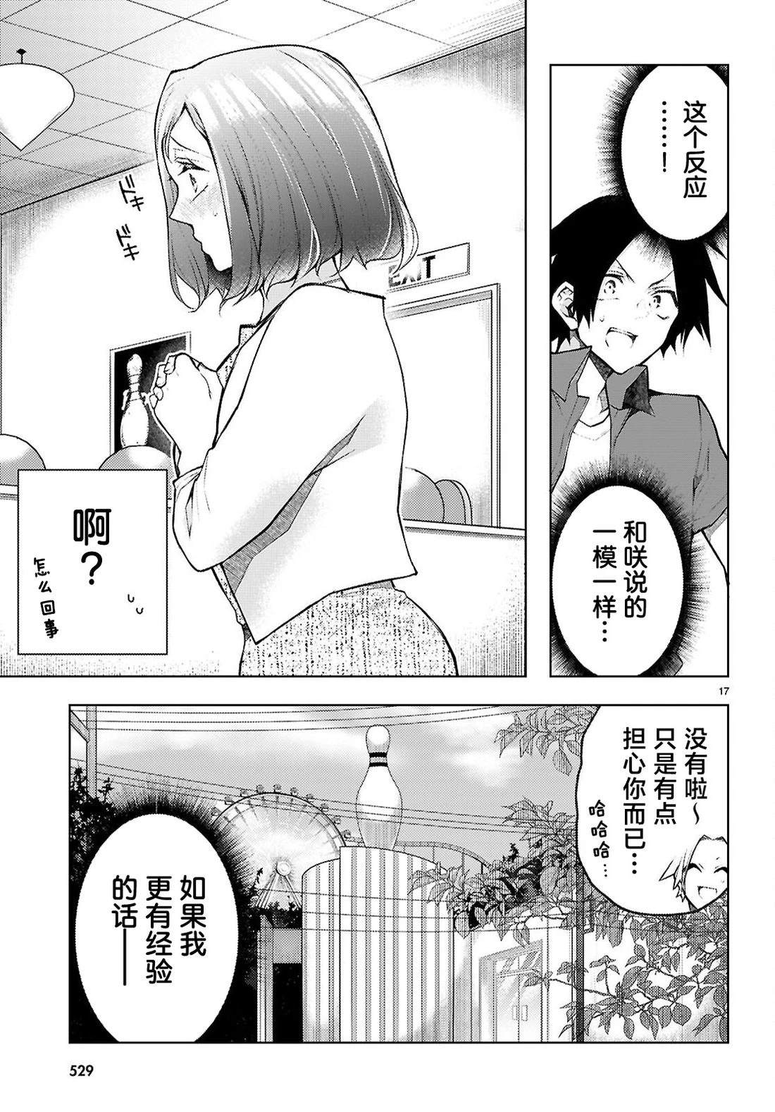 第5话18