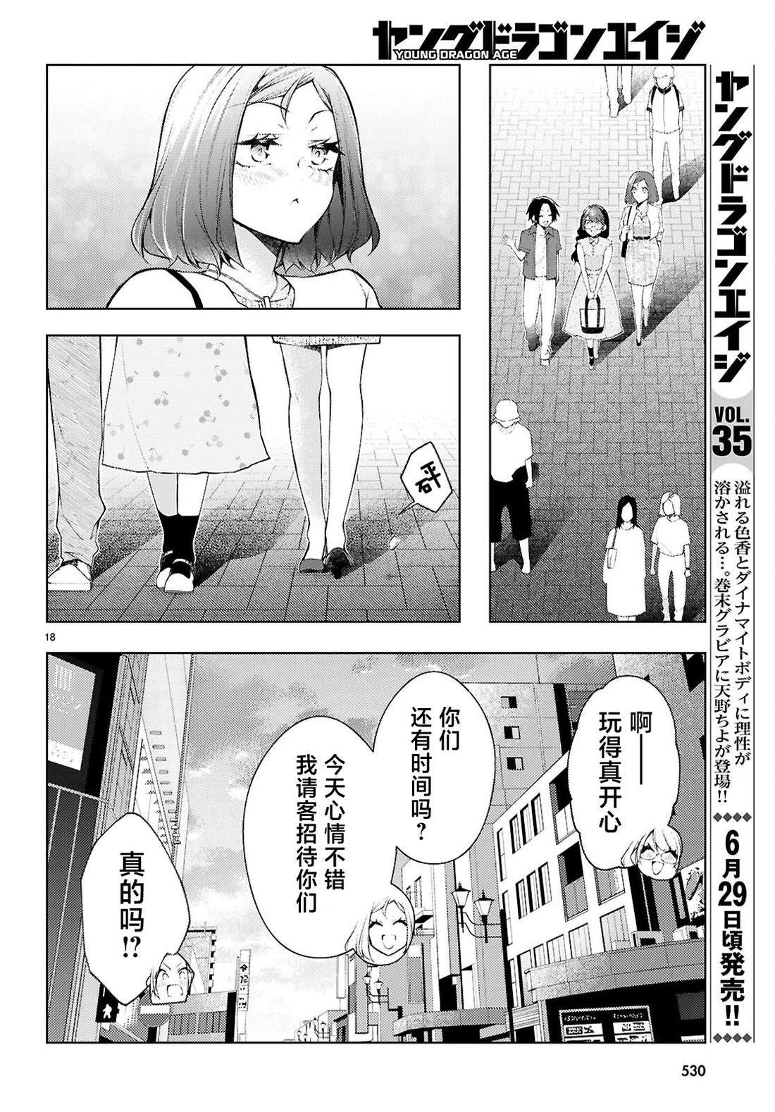 第5话19