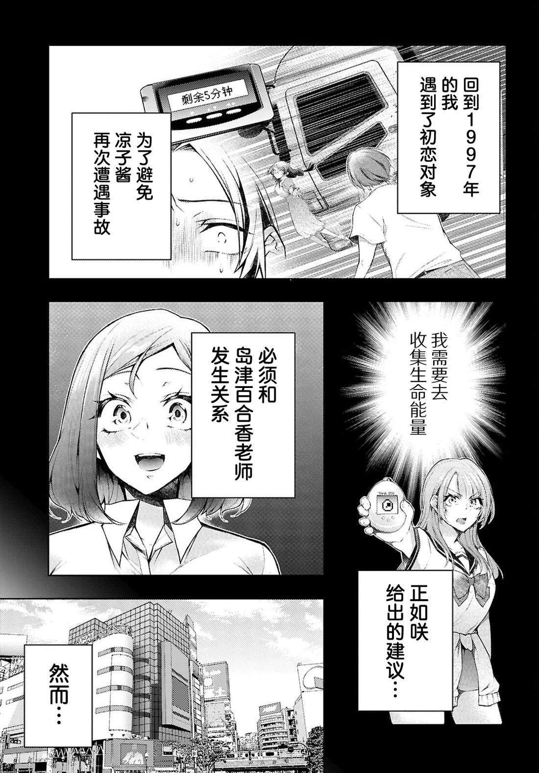 第5话2