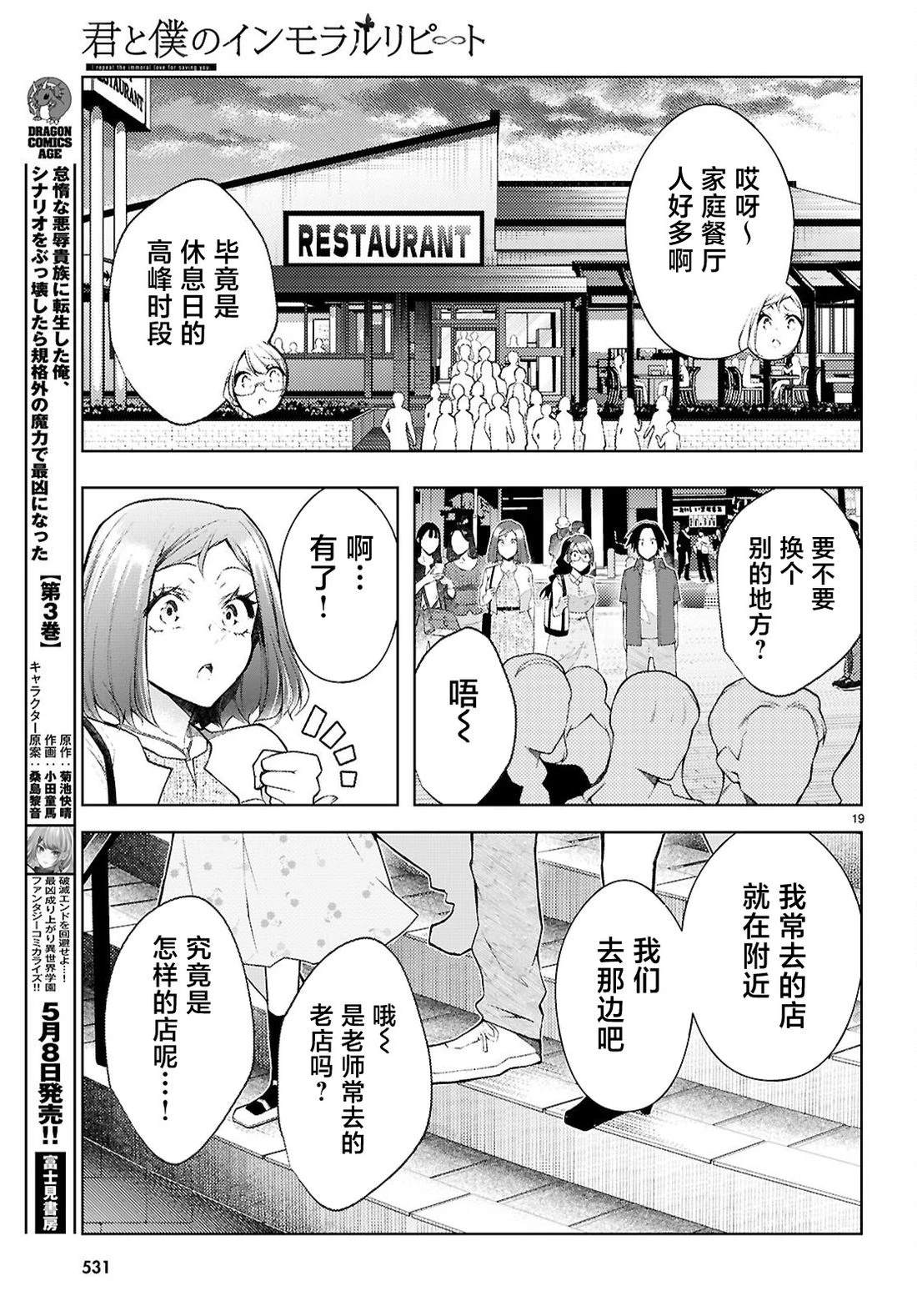 第5话20