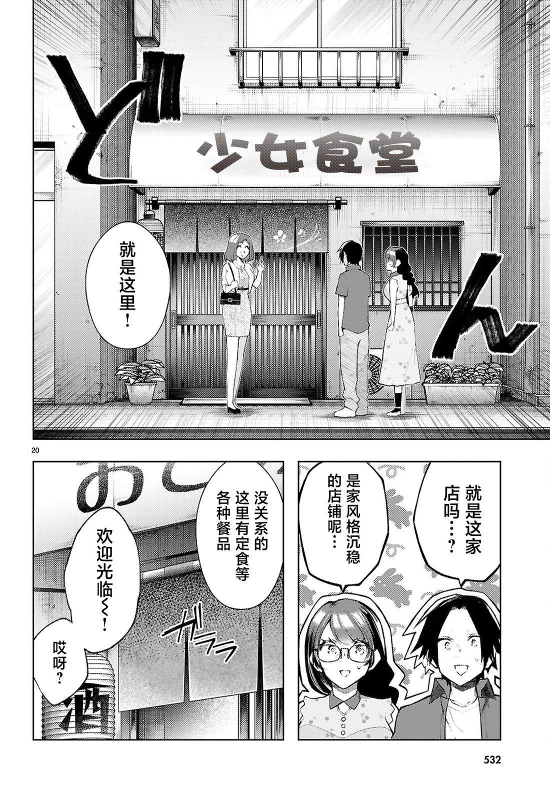 第5话21