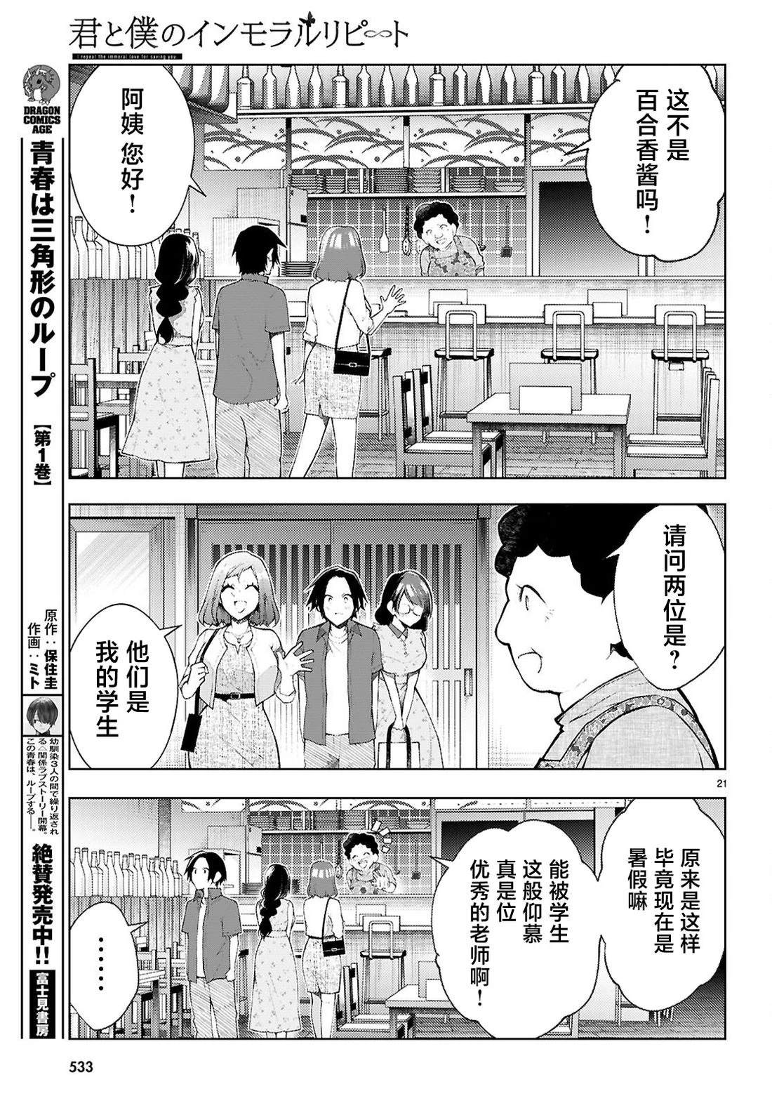 第5话22