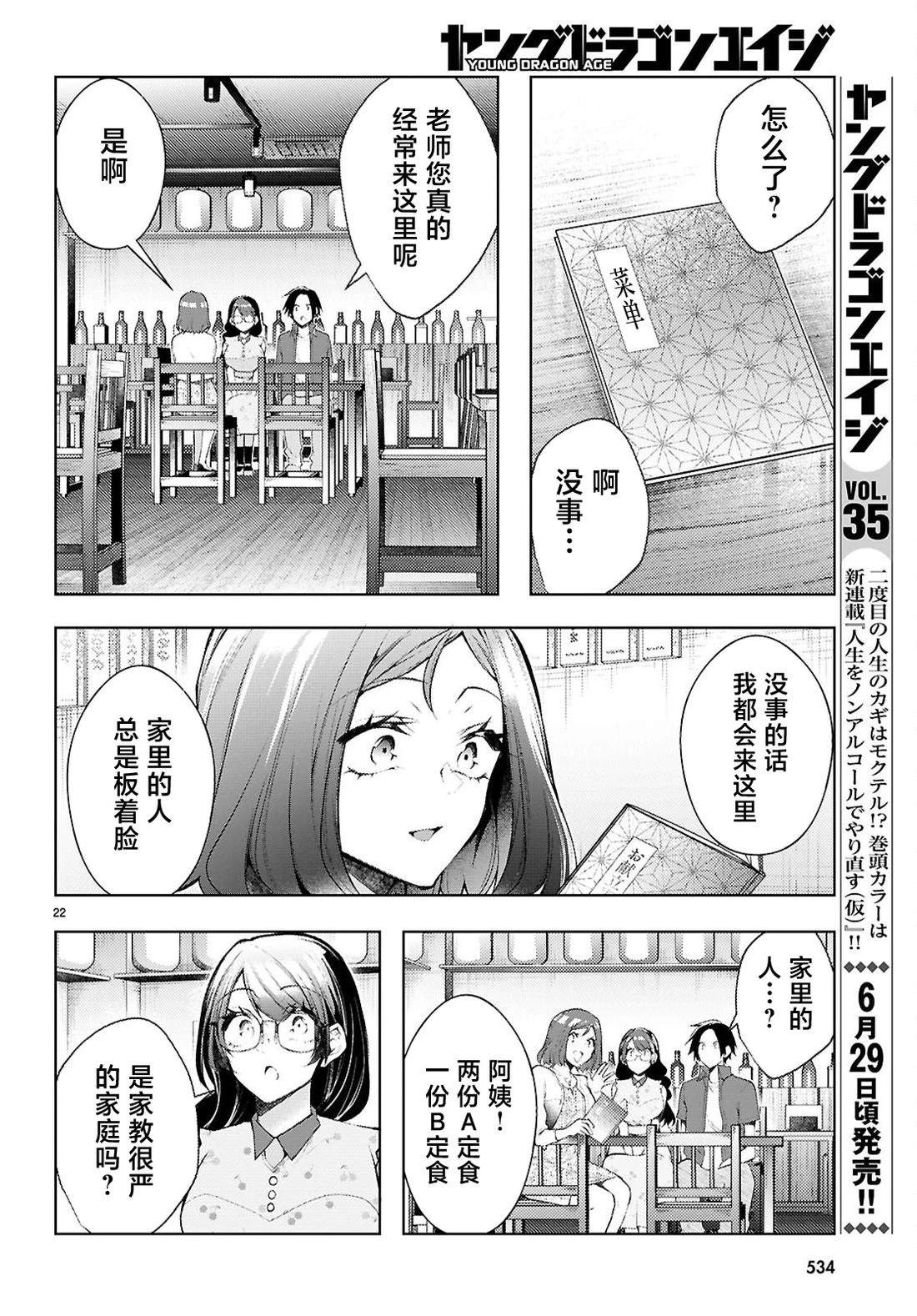 第5话23