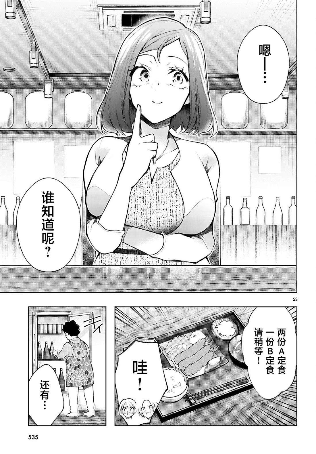 第5话24
